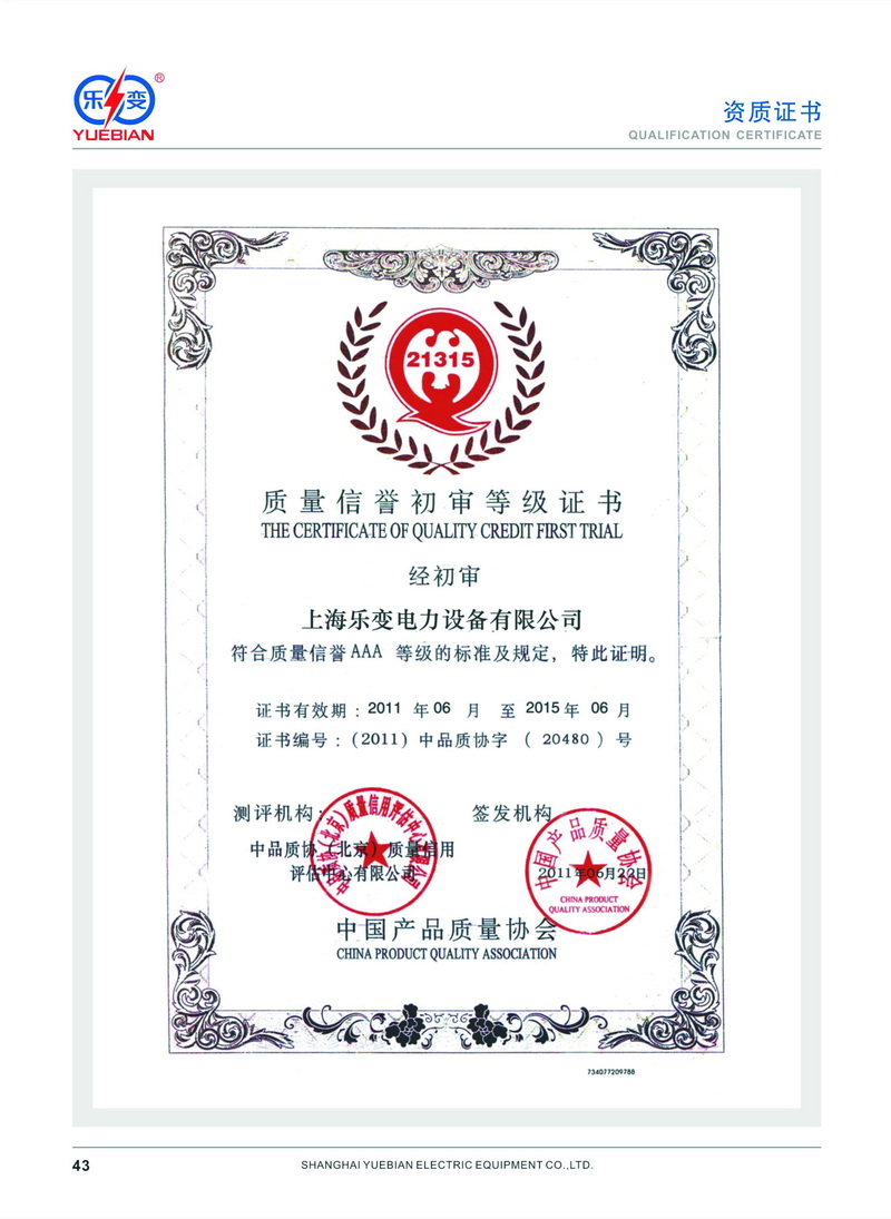 樂(lè )變榮譽(yù)等級