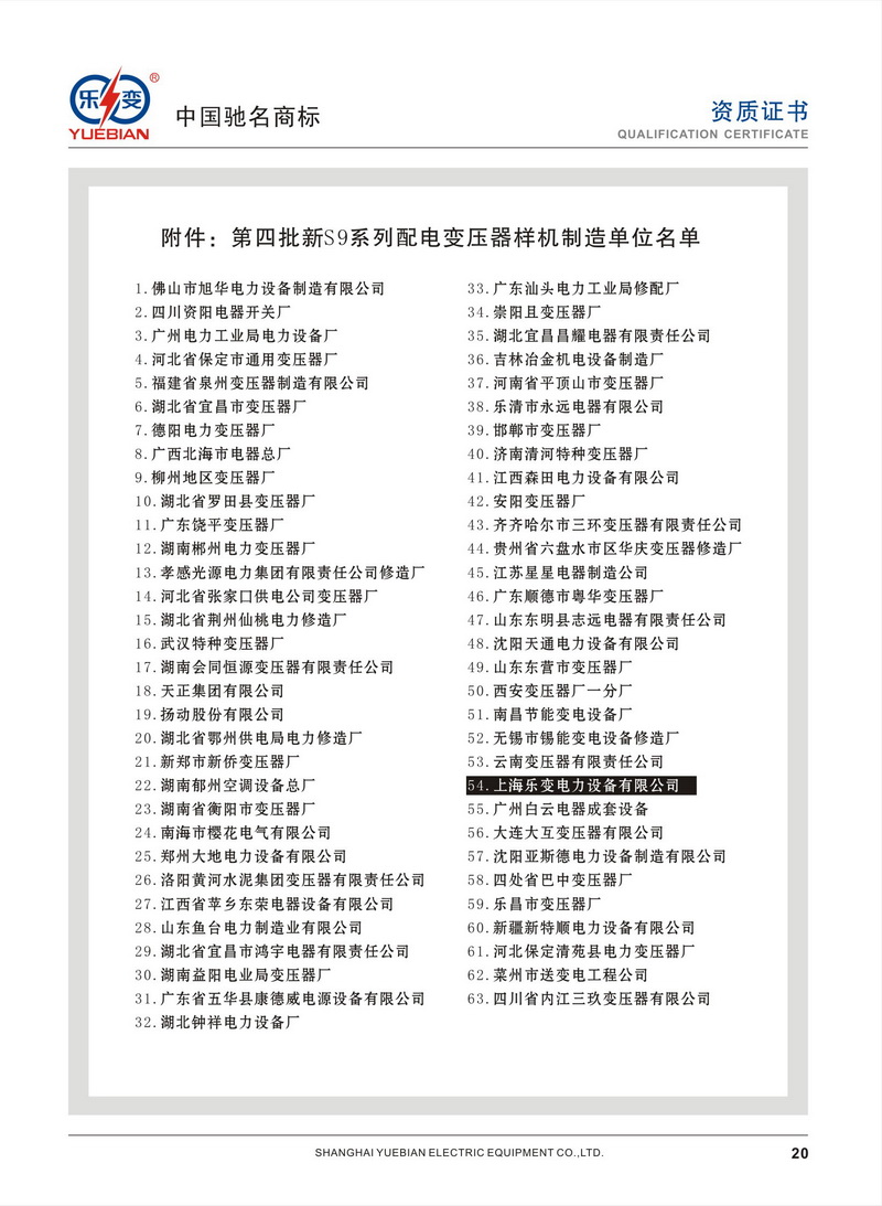 經(jīng)貿委文件