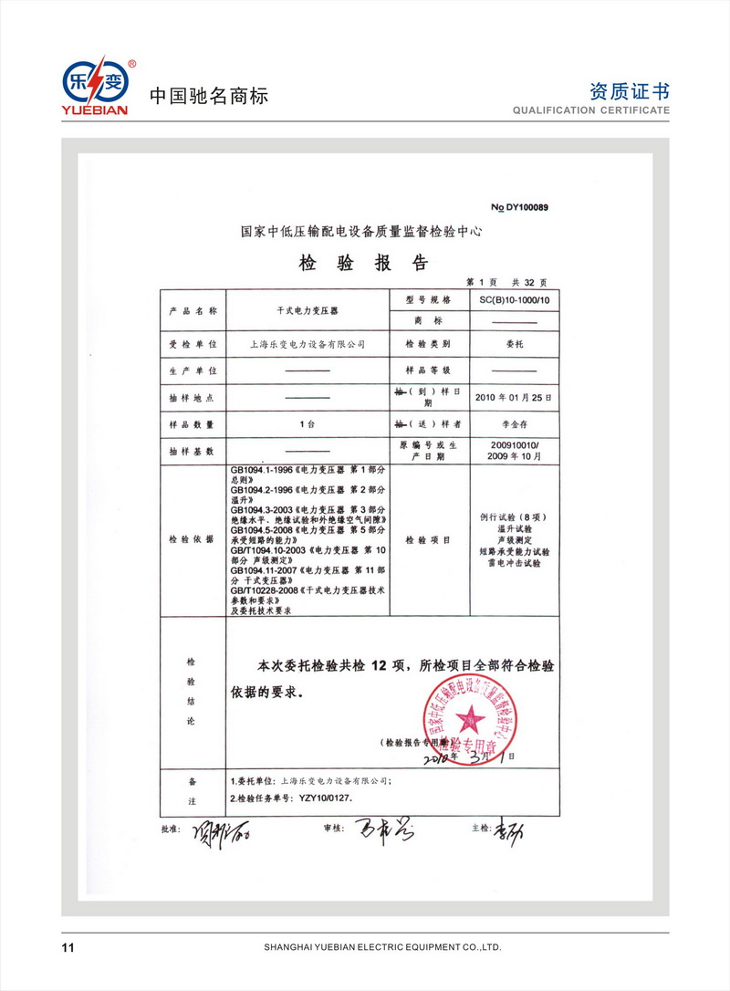 檢驗報告3